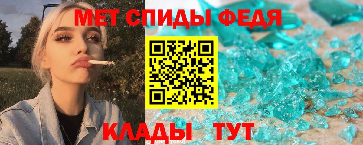 АМФЕТАМИН 98%  Вход с VPN  Amphetamine  Муравленко 