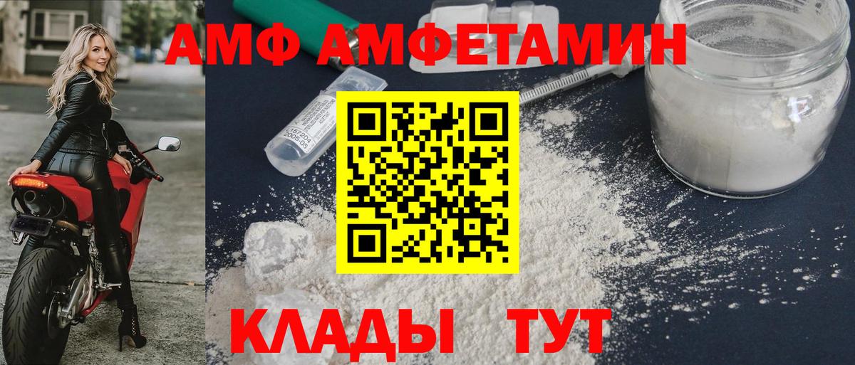 Амфетамин Premium Муравленко