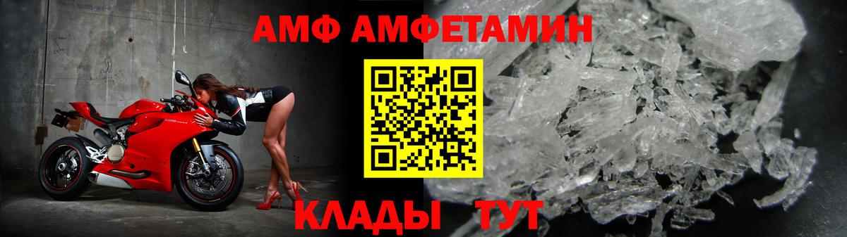 АМФ VHQ  Амфетамин  Муравленко 