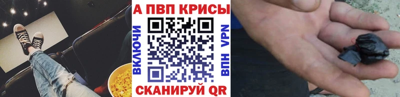 Альфа ПВП Crystall  Купить закладки  Муравленко 