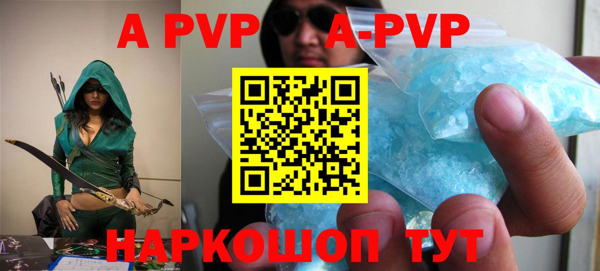 A-PVP СК КРИС Муравленко