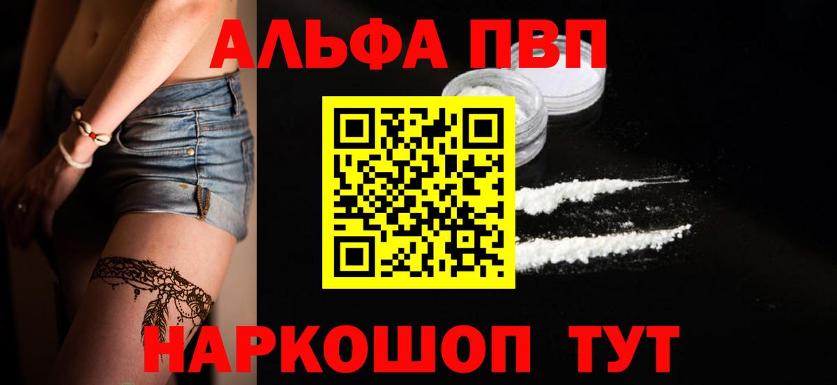 Муравленко  А ПВП VHQ  Вход с VPN  A-PVP мука 