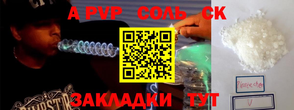 A-PVP кристаллы  A-PVP Crystall  Муравленко  Alpha PVP СК 