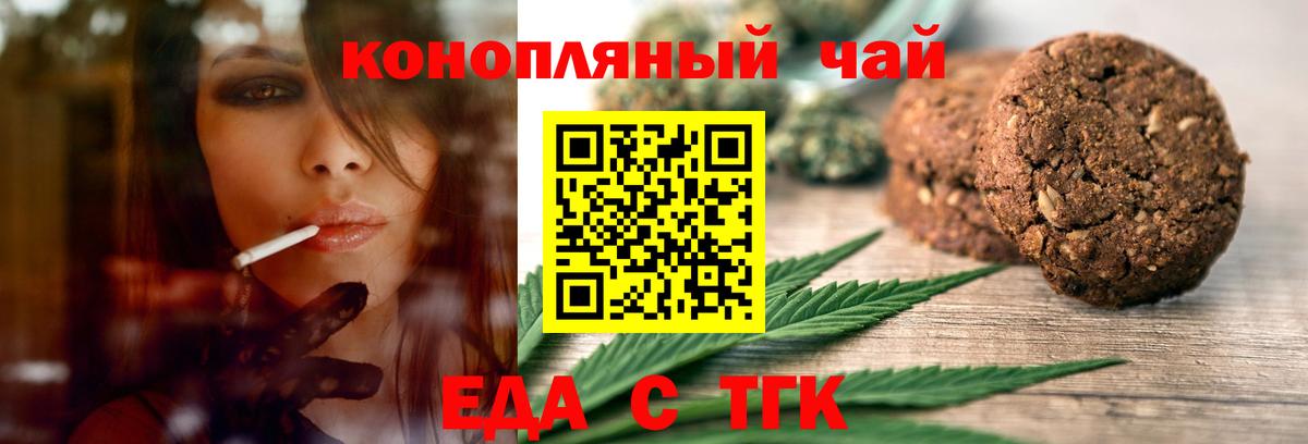 Cannafood марихуана Муравленко