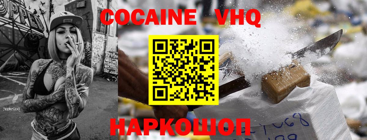 Cocaine Fish Scale Муравленко