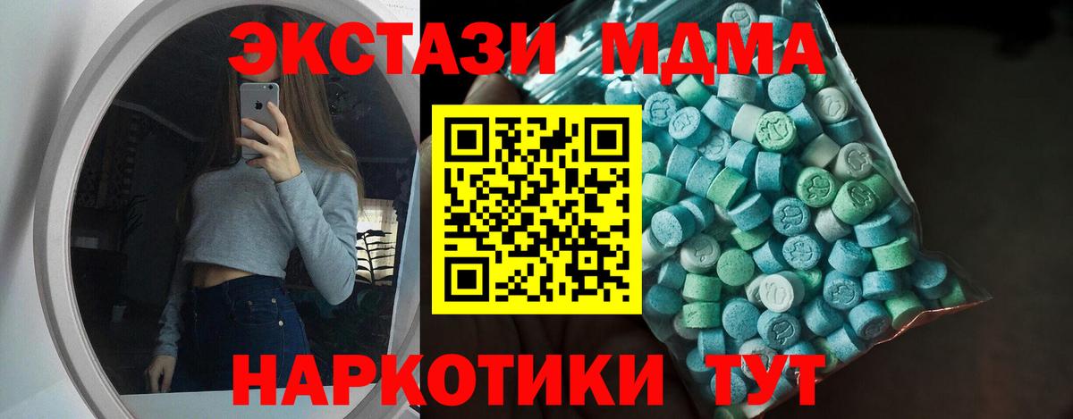 Экстази mix  Вход с VPN  Муравленко  ЭКСТАЗИ  Экстази 280 MDMA 