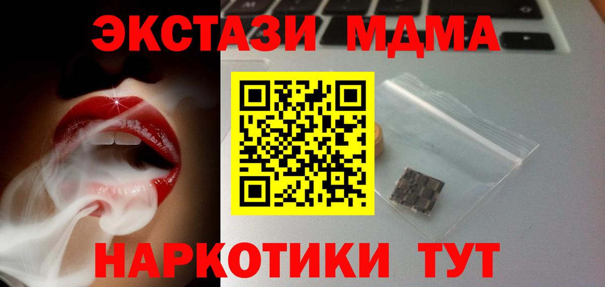 Экстази 300 mg Муравленко
