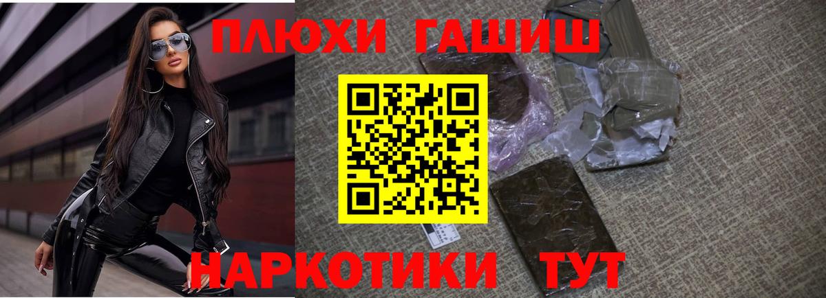 ГАШ hashish Муравленко