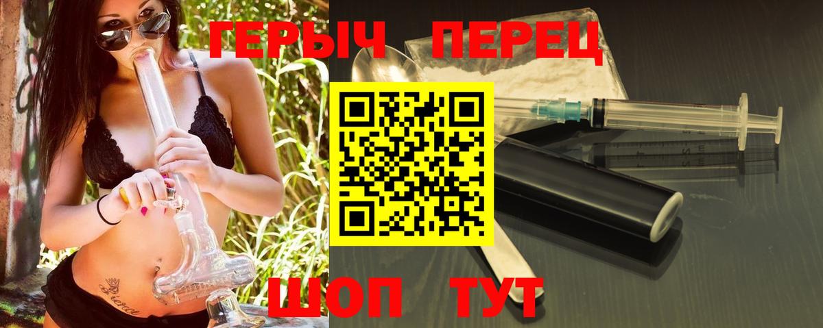 Героин Heroin  Героин  Муравленко  Вход с VPN 
