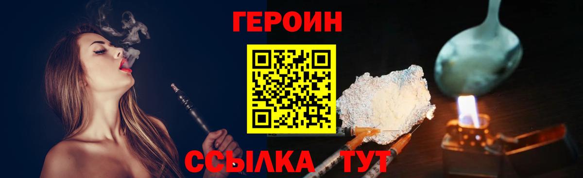 ГЕРОИН Heroin Муравленко