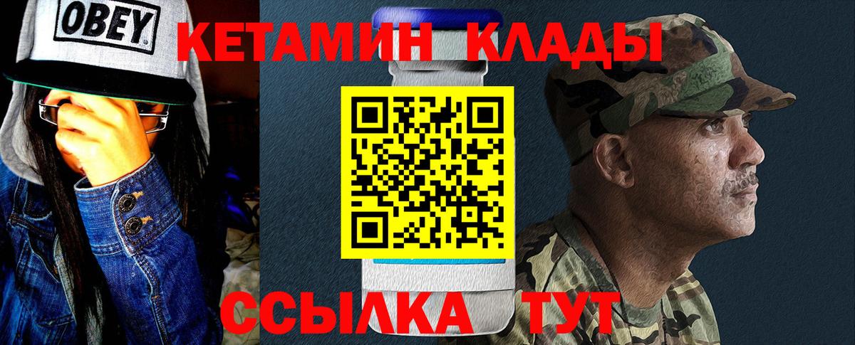 КЕТАМИН VHQ  Кетамин VHQ  Муравленко  Вход с VPN 