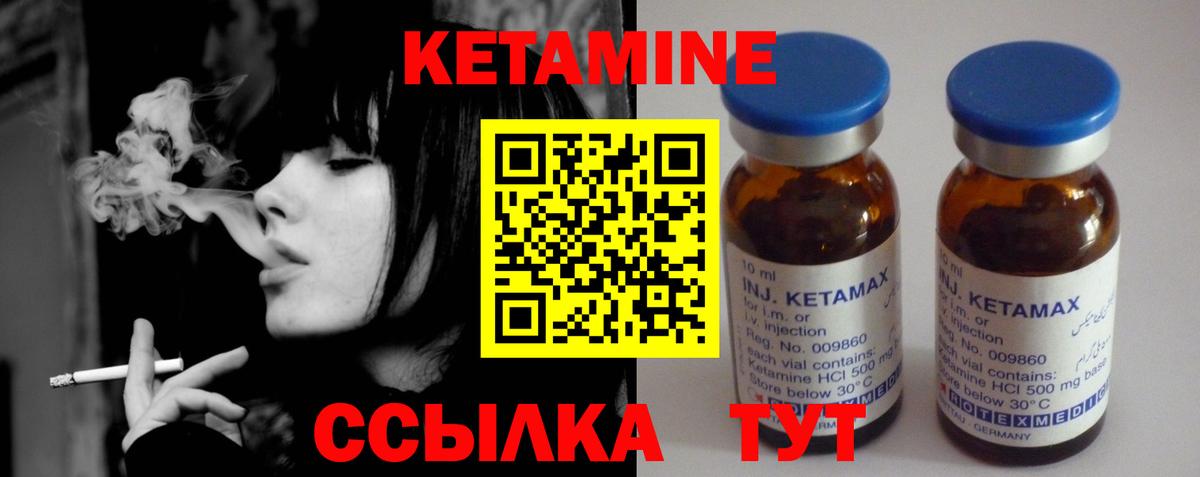 Кетамин ketamine  КЕТАМИН VHQ  mega как зайти  Муравленко 