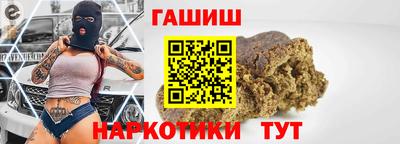 синтетический гашиш Бийск