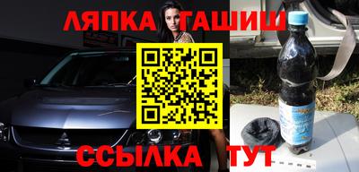 синтетический гашиш Бийск