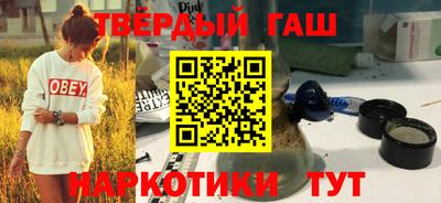 синтетический гашиш Бийск