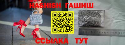 синтетический гашиш Бийск