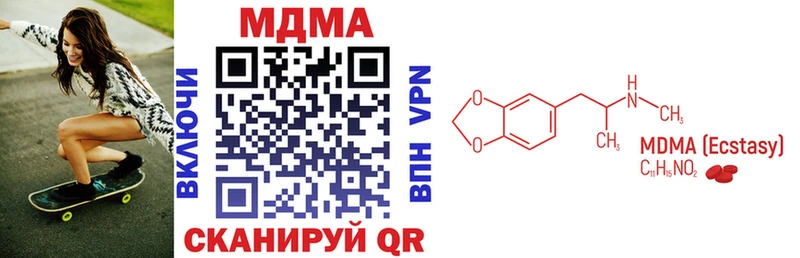 Купить  Муравленко  MDMA crystal 