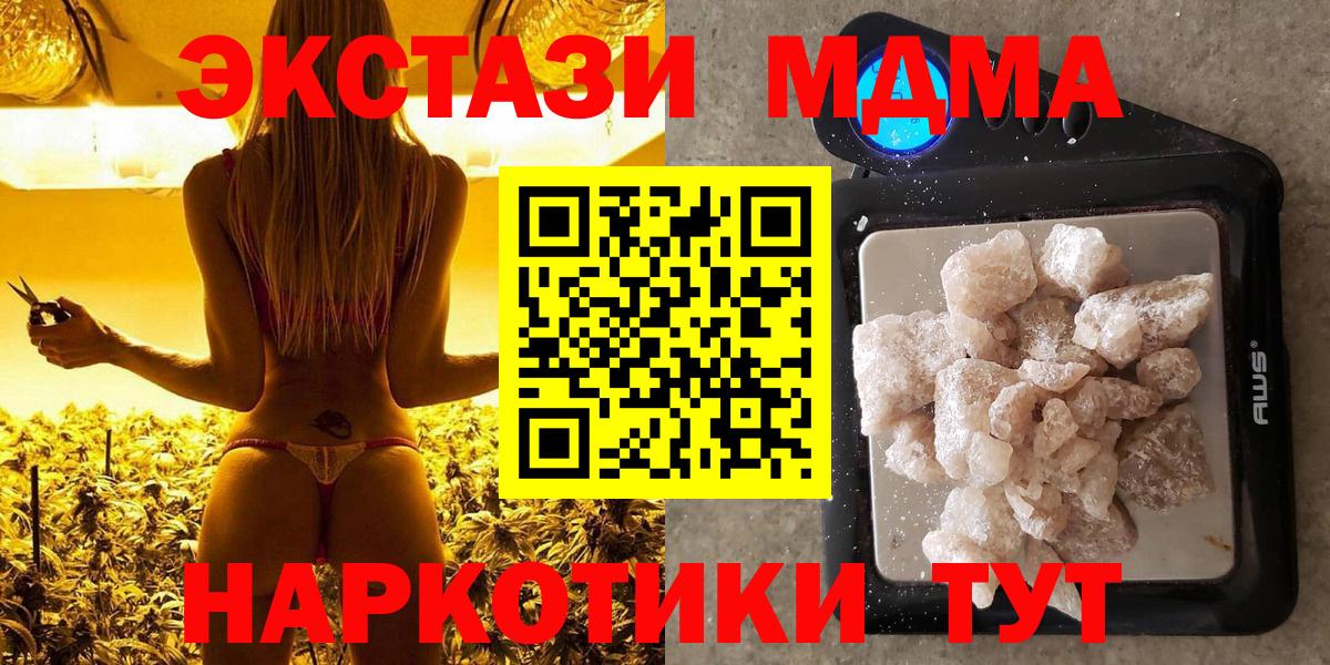 MDMA  МДМА молли  Муравленко  Вход с VPN  МДМА кристаллы 