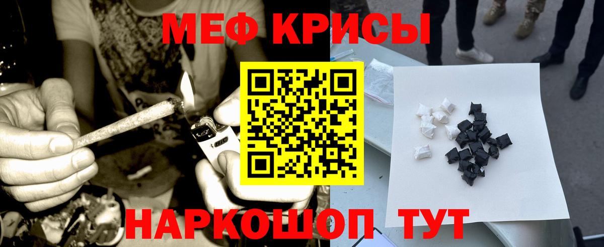 Меф  Муравленко