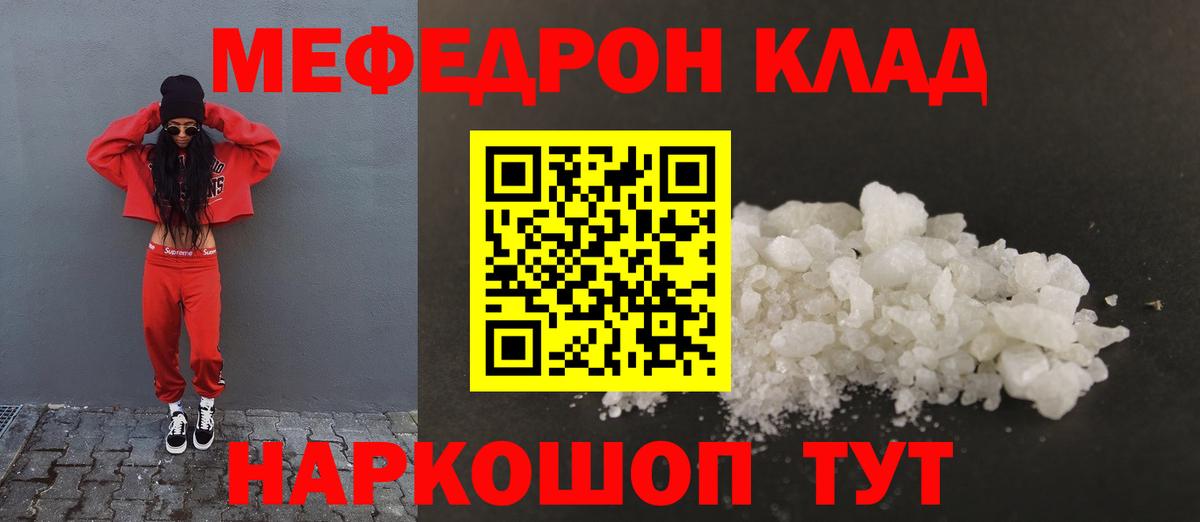 Мефедрон VHQ  Мефедрон VHQ  Вход с VPN  Мефедрон  Муравленко 