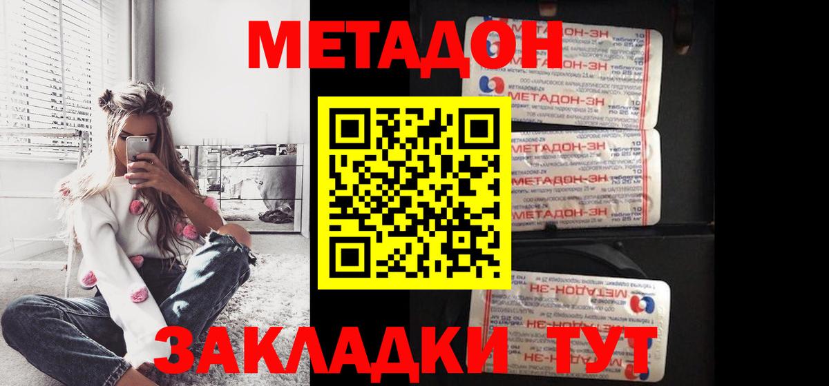 Меф мяу мяу Муравленко