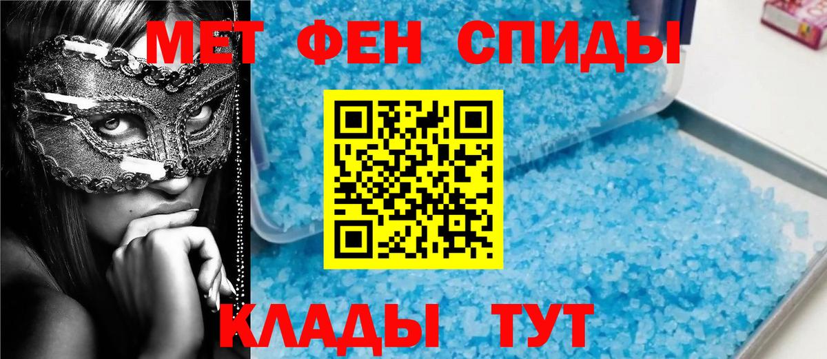 Метамфетамин мет Муравленко