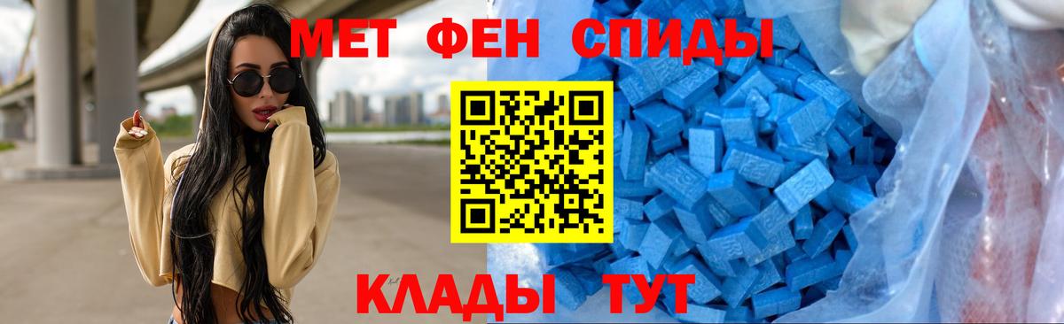 МЕТАМФЕТАМИН мет  Муравленко 