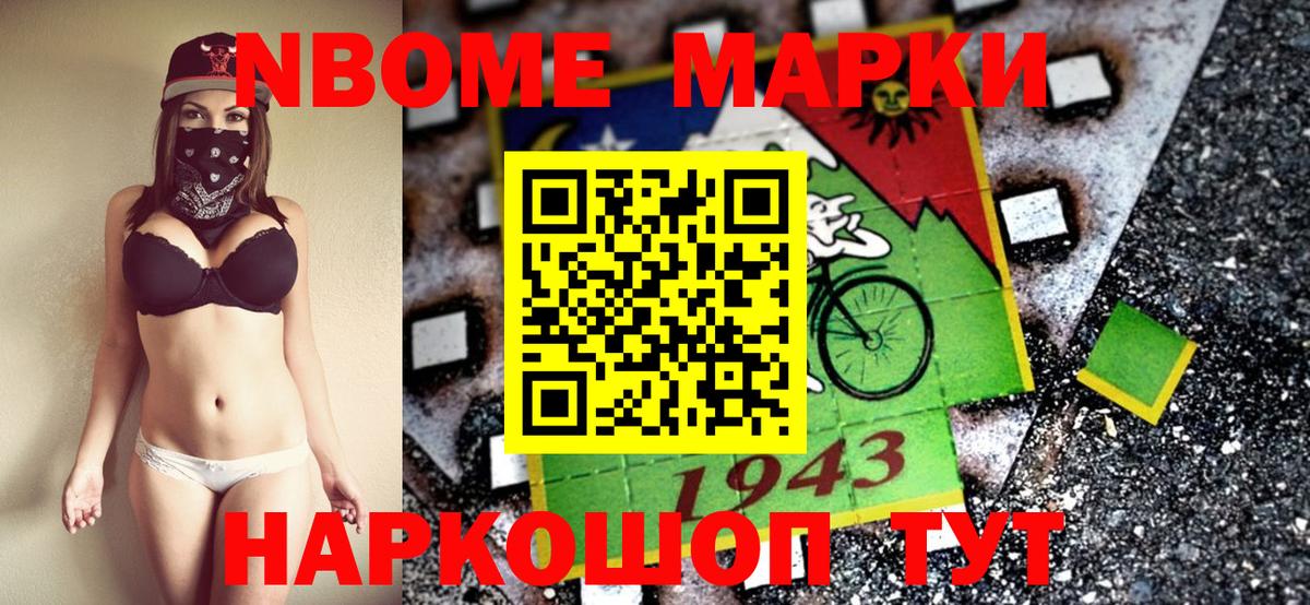 Наркотические марки 1,5мг Муравленко