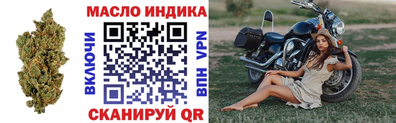 ТГК вейп Купить закладки Муравленко