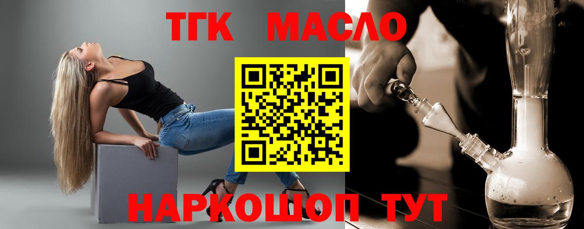 ТГК Wax Муравленко