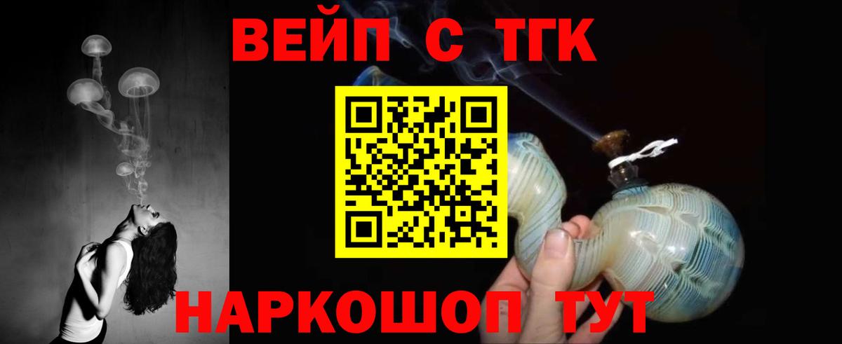 ТГК концентрат  Вход с VPN  ТГК THC oil  Муравленко 