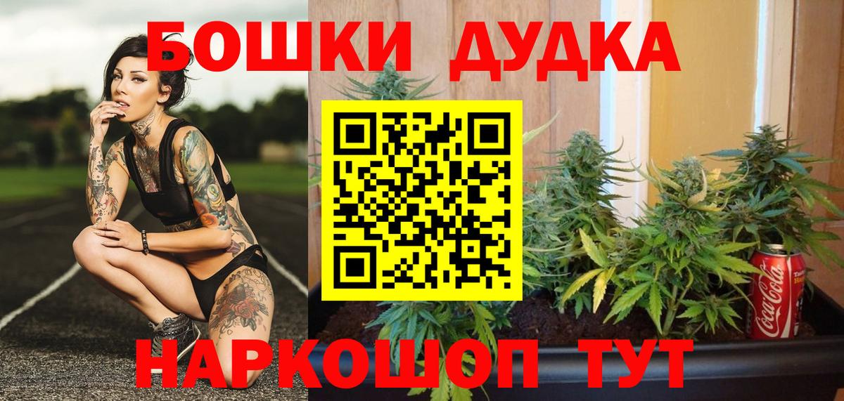 Бошки марихуана гибрид  Шишки марихуана марихуана  Муравленко  Канабис White Widow  Вход с VPN  Бошки Шишки семена 